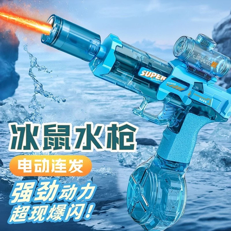火光冰鼠电动水枪玩具连发高压灯光炫酷水枪打水仗夏日解压神器