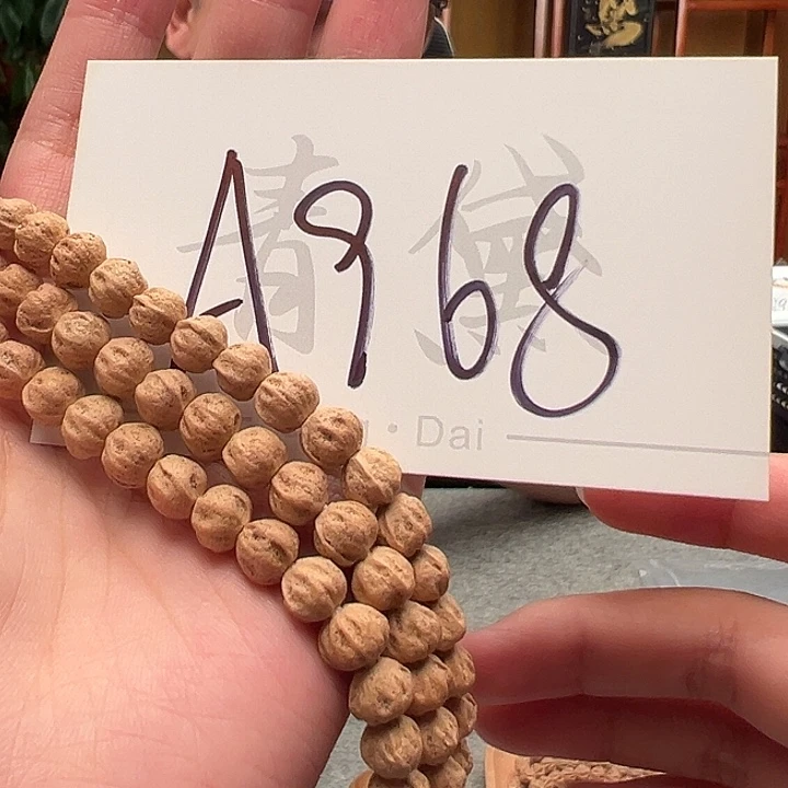 手串柏香籽/百香籽A968