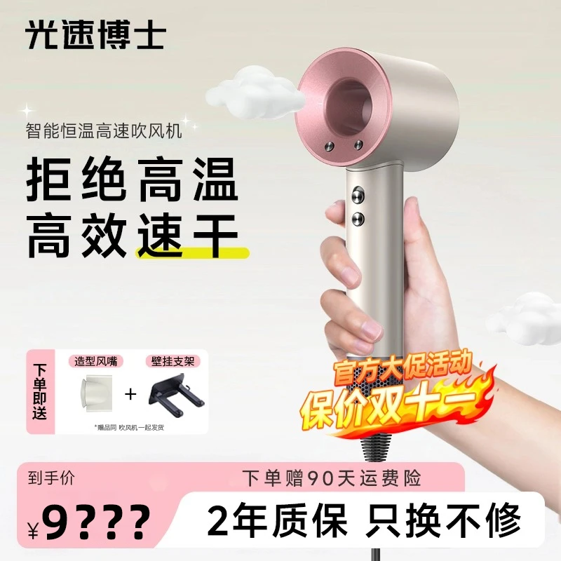 光速博士高速大功率吹风机不伤发负离子女生专用家用静音风筒z