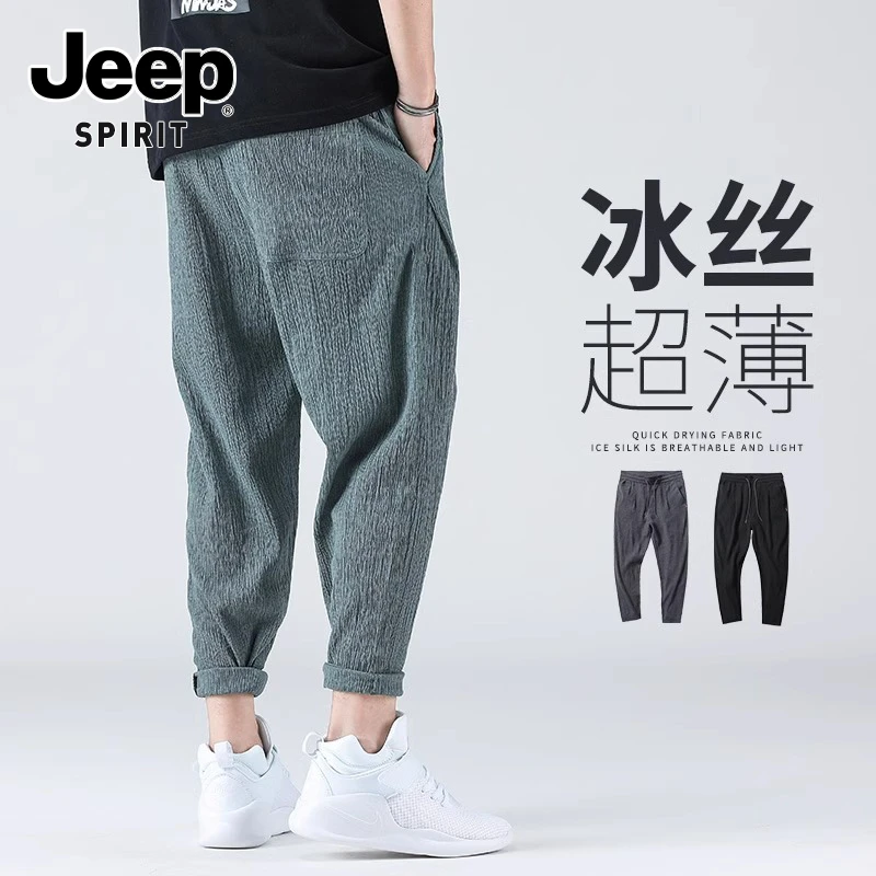 JEEPSPIRIT吉普冰丝休闲裤男宽松直筒速干男裤夏季薄款九分运动裤