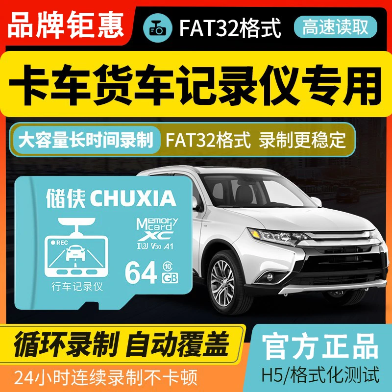 储侠记录仪内存卡车载摄像头视频监控128G存储卡高速TF卡64g轩逸