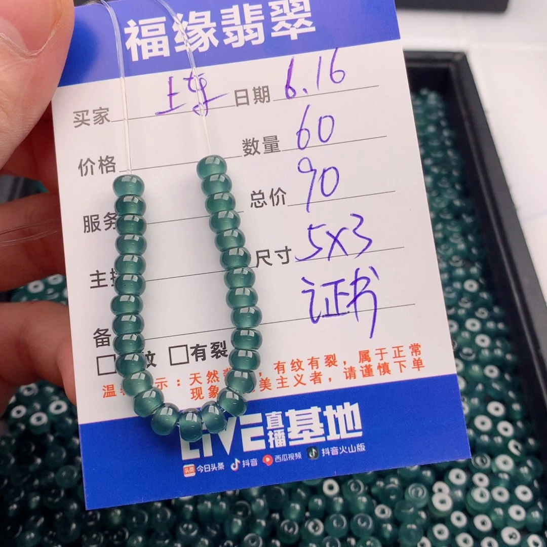 未镶嵌手链翡翠多样性60蓝