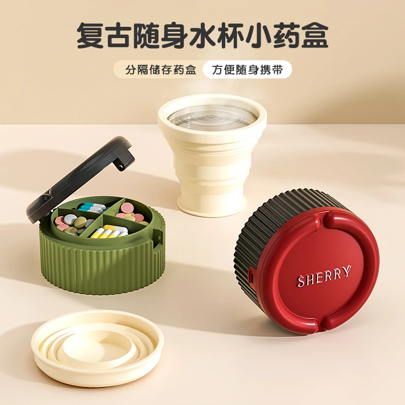 复古随身水杯小药盒七天分装便携式装药密封收纳盒折叠水杯二合一