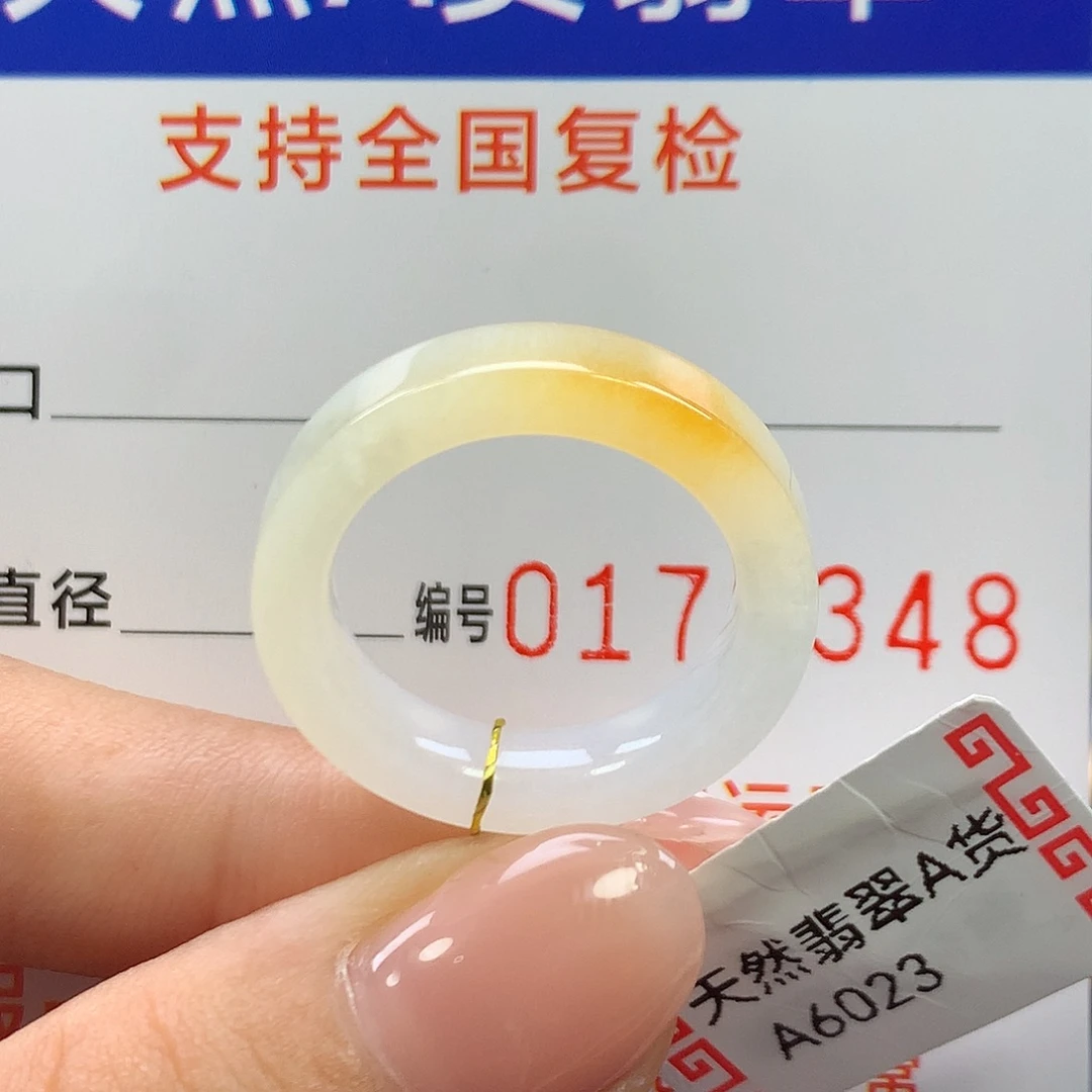 未镶嵌戒指翡翠15圈口