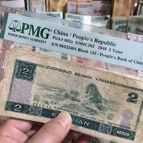 10张退市旧票福利品802