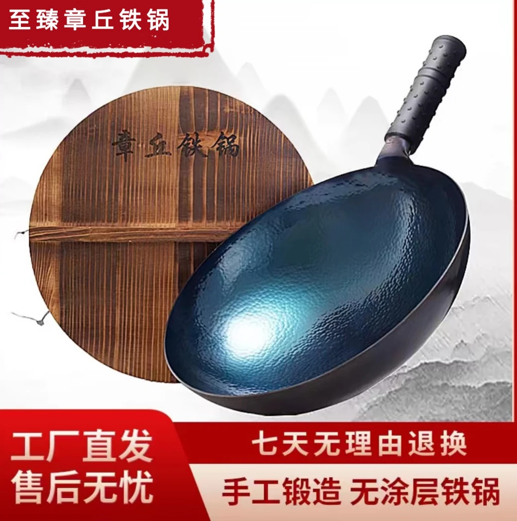 至臻章丘手工鱼鳞铁锅家用炒菜锅无涂层燃气灶