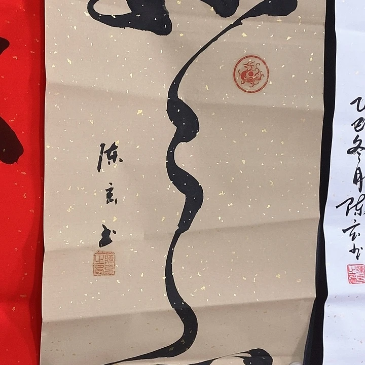 书法手写手绘作品