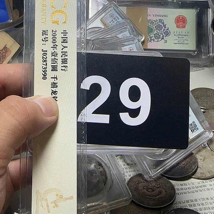 超***飞退市纸币硬币品相如图