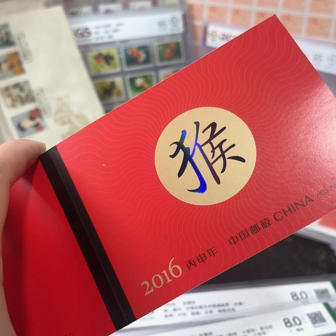 四轮猴小本邮票一本