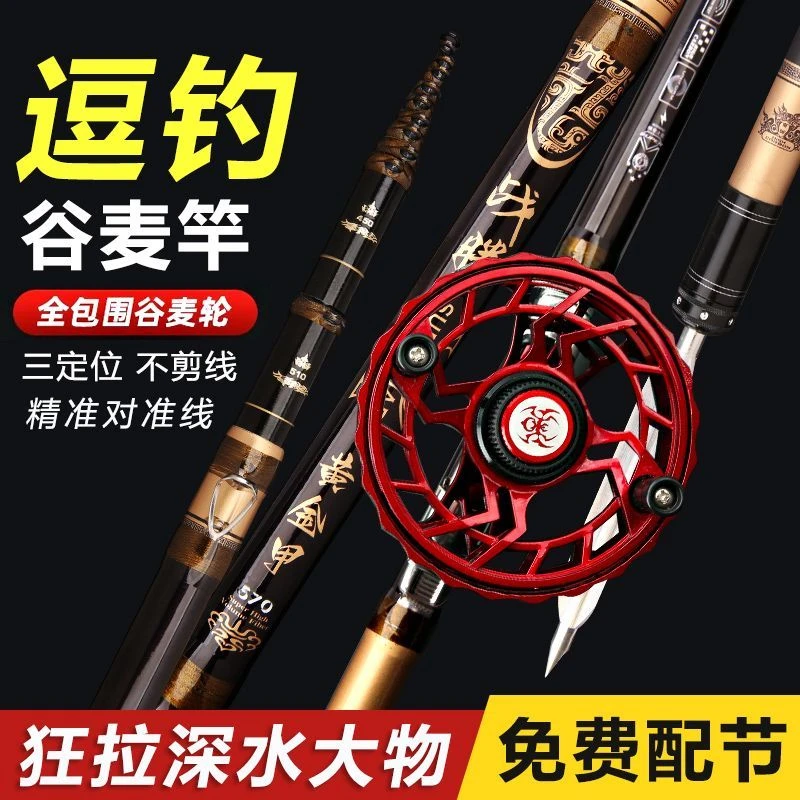 前打竿谷麦钓竿超轻超硬19调三定位碳素逗钓鱼竿大物滑漂竿