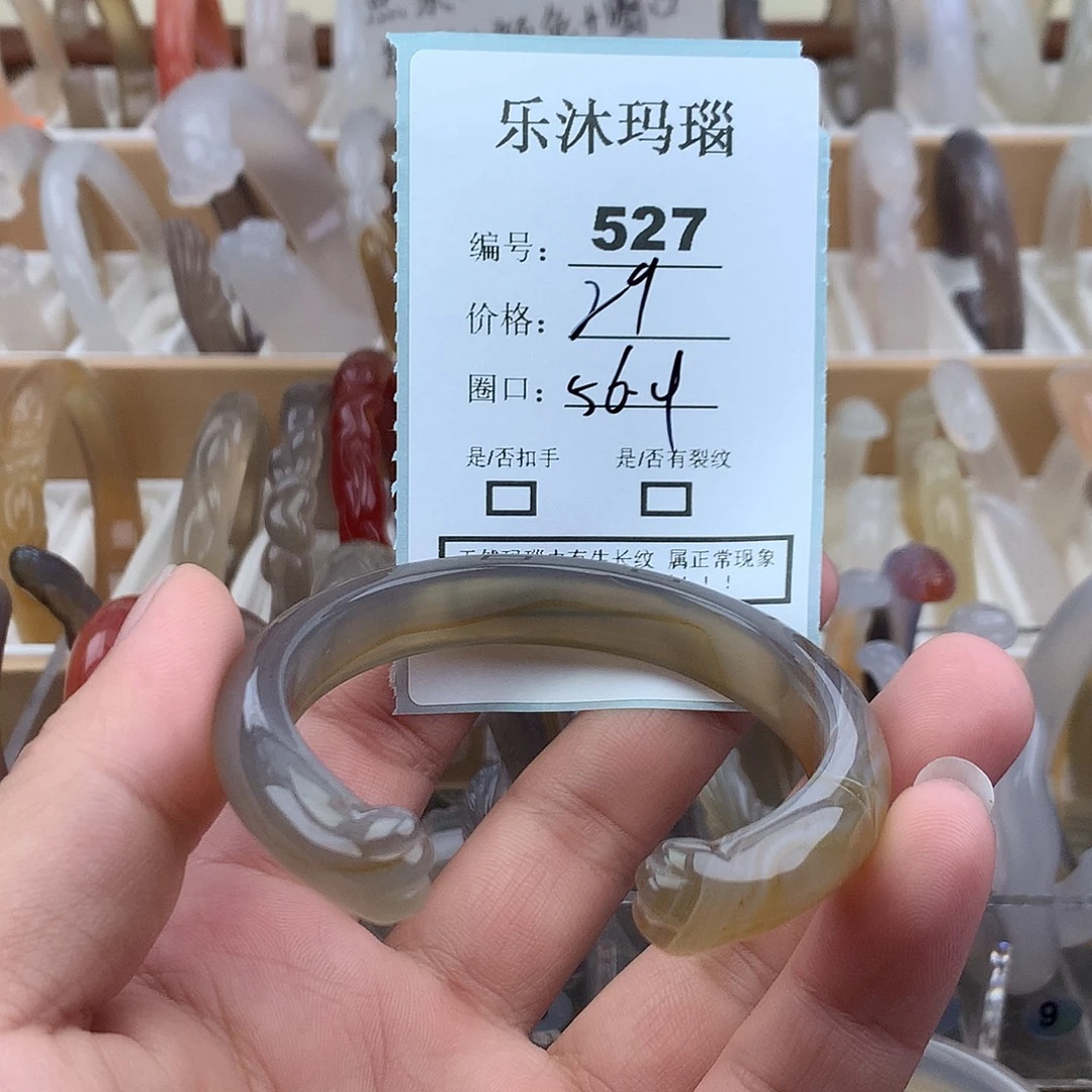 玛瑙/玉髓未镶嵌手镯