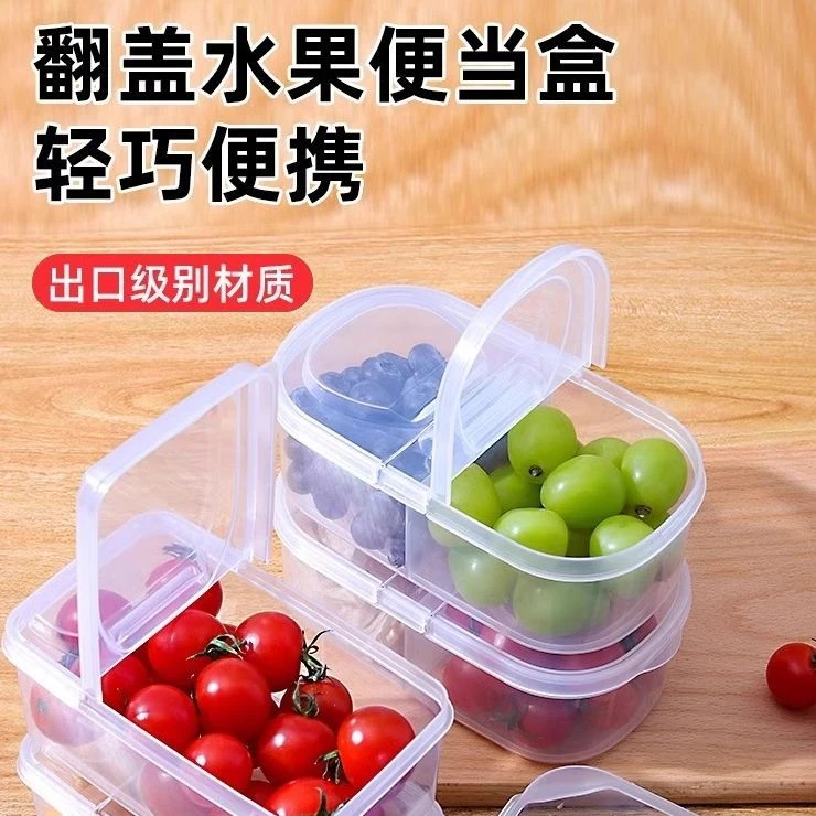 【新店福利】【3个装福利】分格水果盒便携保鲜盒饭盒便当盒冰箱