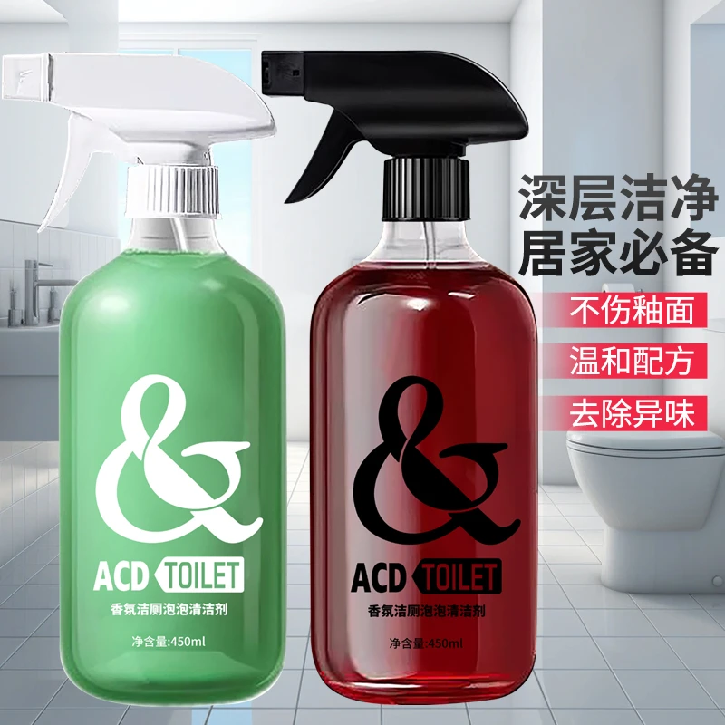 【拍一发二】栀子花马桶清洁泡泡顽固污渍强力清洗剂喷头马桶清洁剂