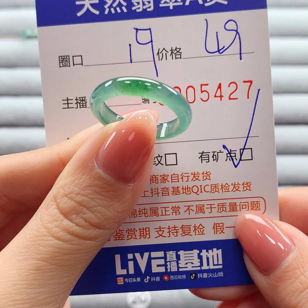 翡翠戒指未镶嵌翡翠