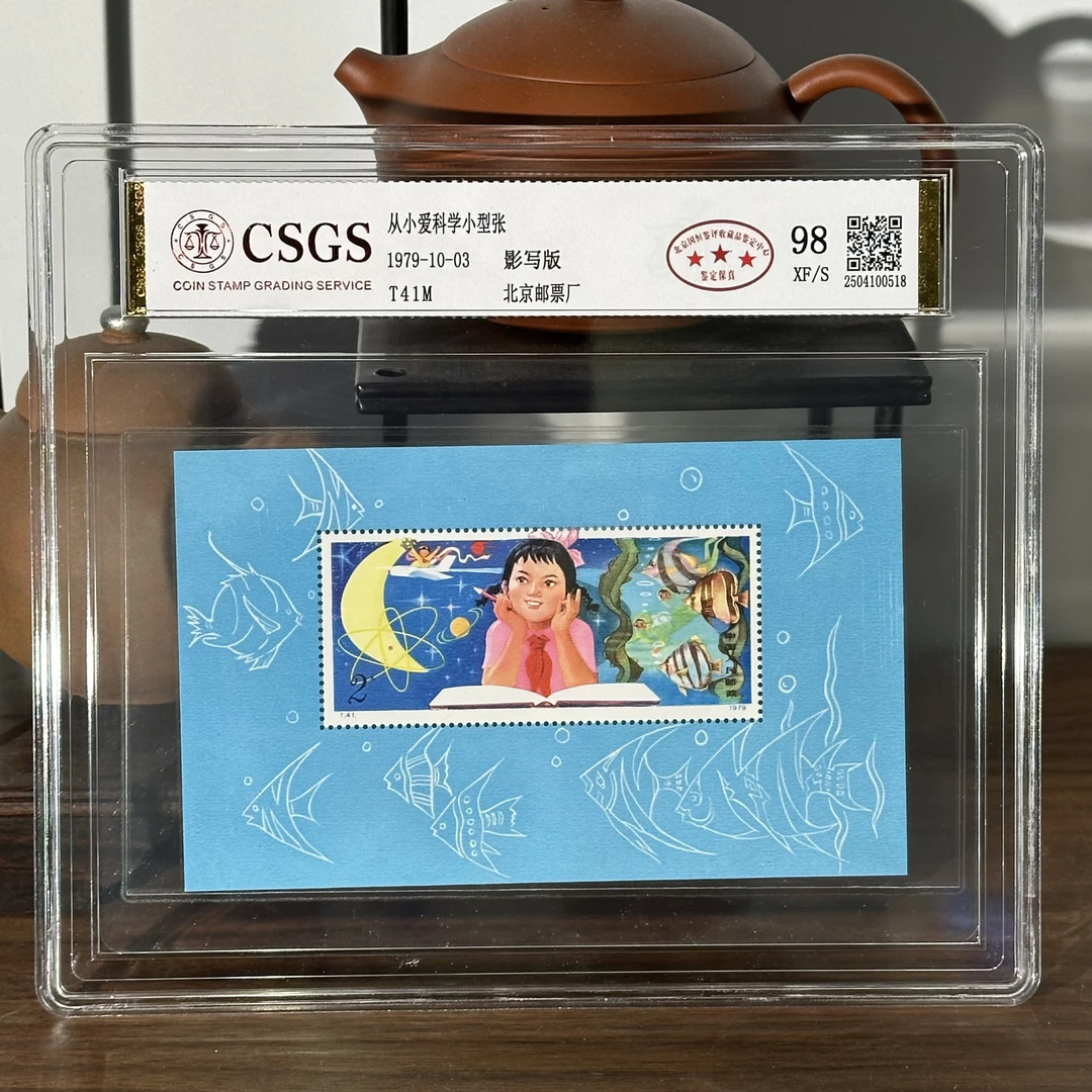 T41M 从小爱科学小型张 98 XF/S 三星