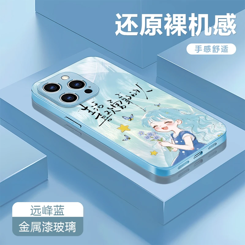 喜欢勇敢适用苹果16/15华为P70/vivo/oppo金属漆玻璃防摔手机壳女