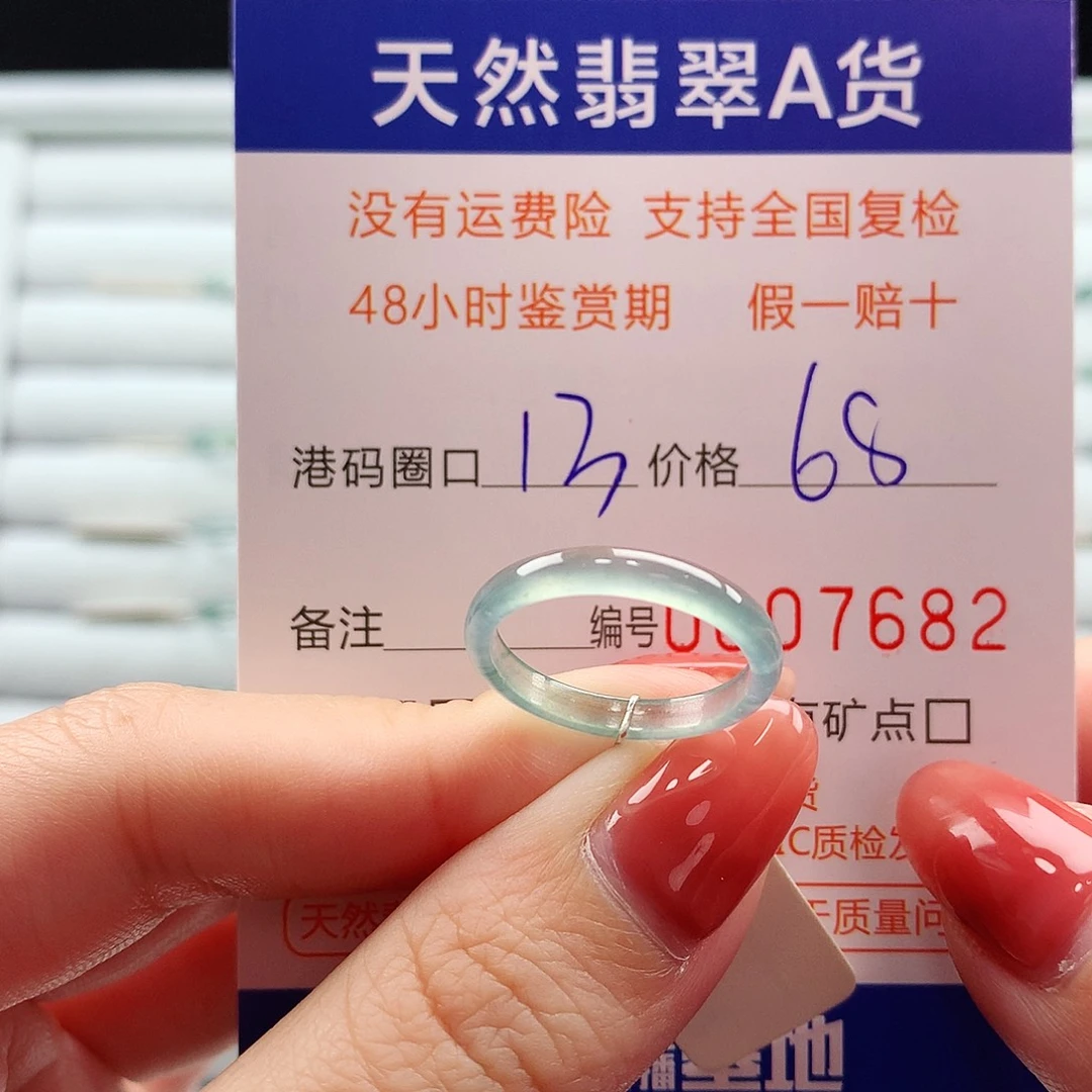 翡翠未镶嵌戒指翡翠