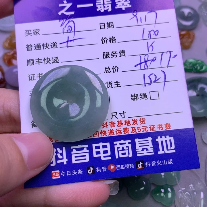 颈饰未镶嵌翡翠简****?