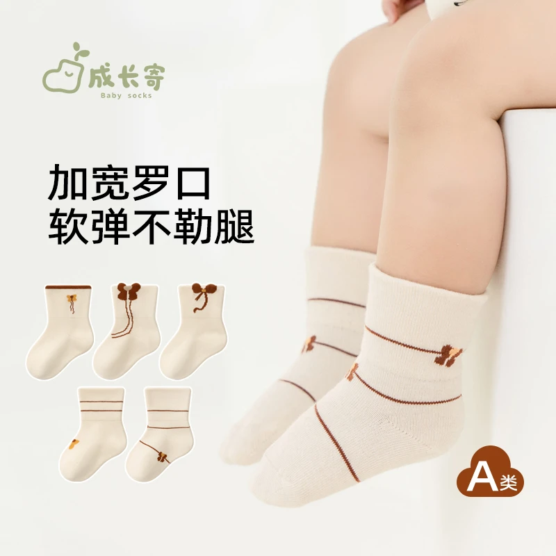 成长寄婴儿袜子春秋无骨不勒腿米色蝴蝶结新生儿秋冬宝宝高弹中筒
