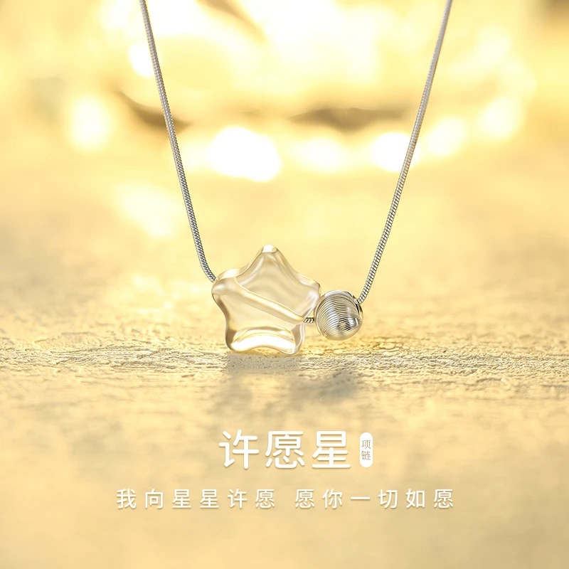 晶莱欧 坠链均925银 许愿星项链高级感锁骨链小众生日礼物送女友