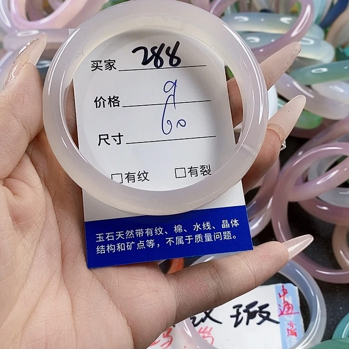 玛瑙/玉髓未镶嵌手镯288