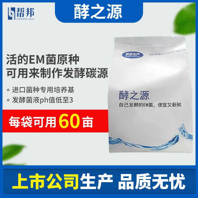 帮邦酵之源水产鱼虾蟹