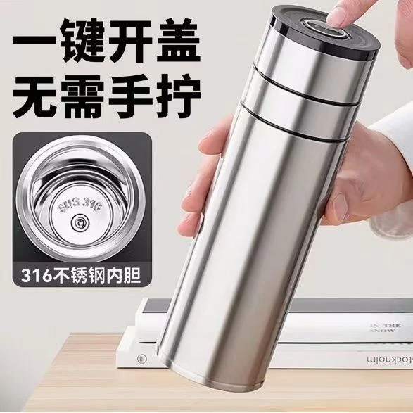 800ML-900ML高档一键开盖保温杯316茶水分离不锈钢水杯车载泡茶杯