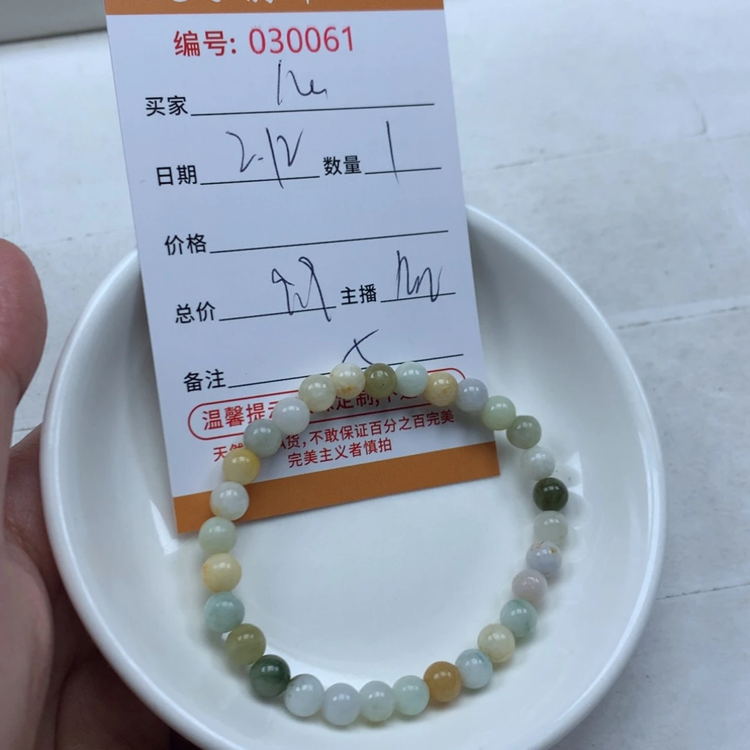 翡翠散珠心**福多样性发货