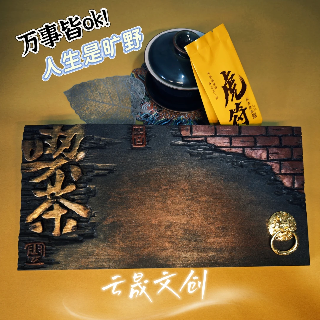 木刻书法（喫茶干泡台）纯手工15x30cm已出可定制
