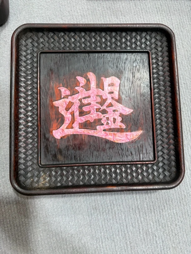 日进斗金茶盘 紫檀木