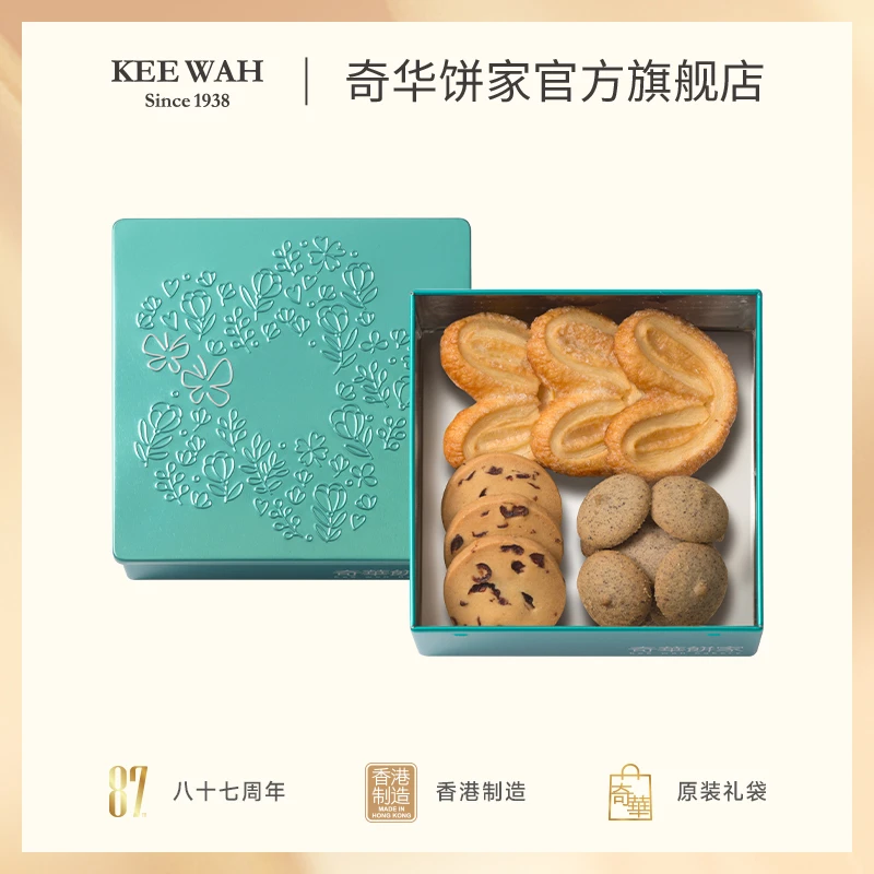 香港奇华饼家蝴蝶酥节日送礼蔓越莓曲奇饼干生日零食蝴蝶酥礼盒