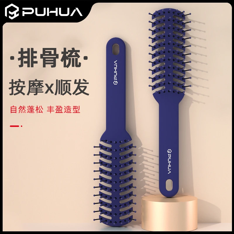 PUHUA造型蓬松梳排骨梳男士美发油头大背头发廊专用定型神器梳子