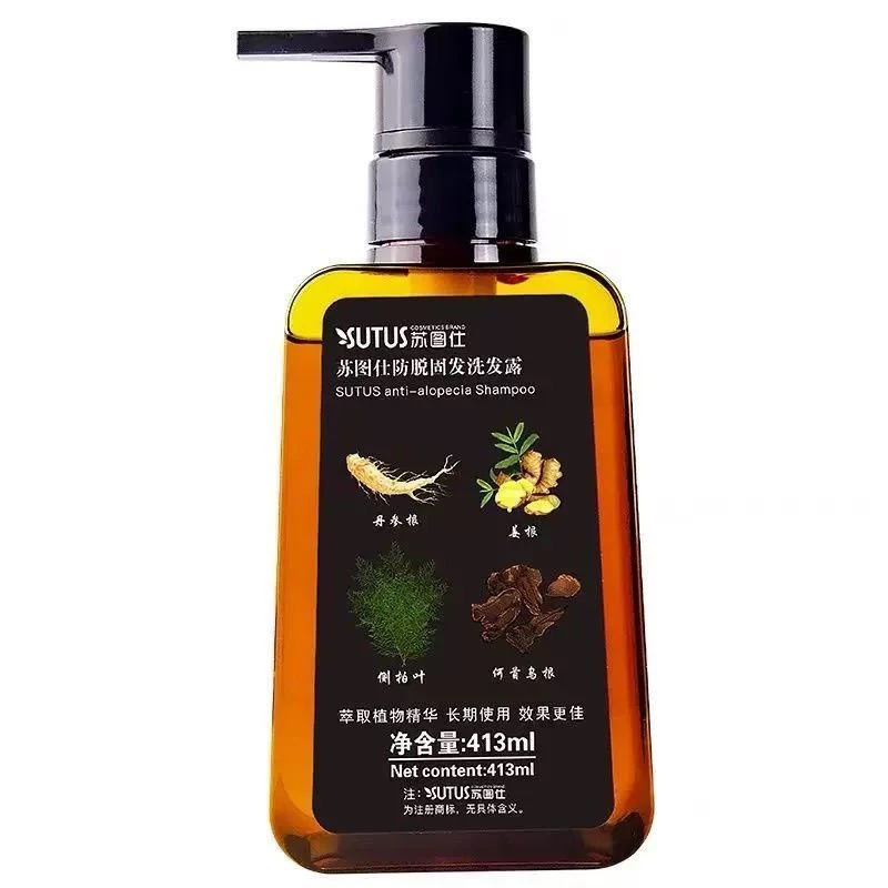 苏图仕防脱正品固发洗发露固真清爽去屑控油洗发水防掉蓬松护发