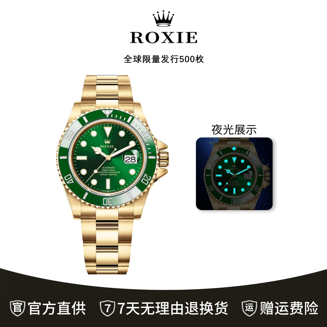 【专柜正品】绿金鬼王限量版系列-全自动男士腕表-M126618LB-0002