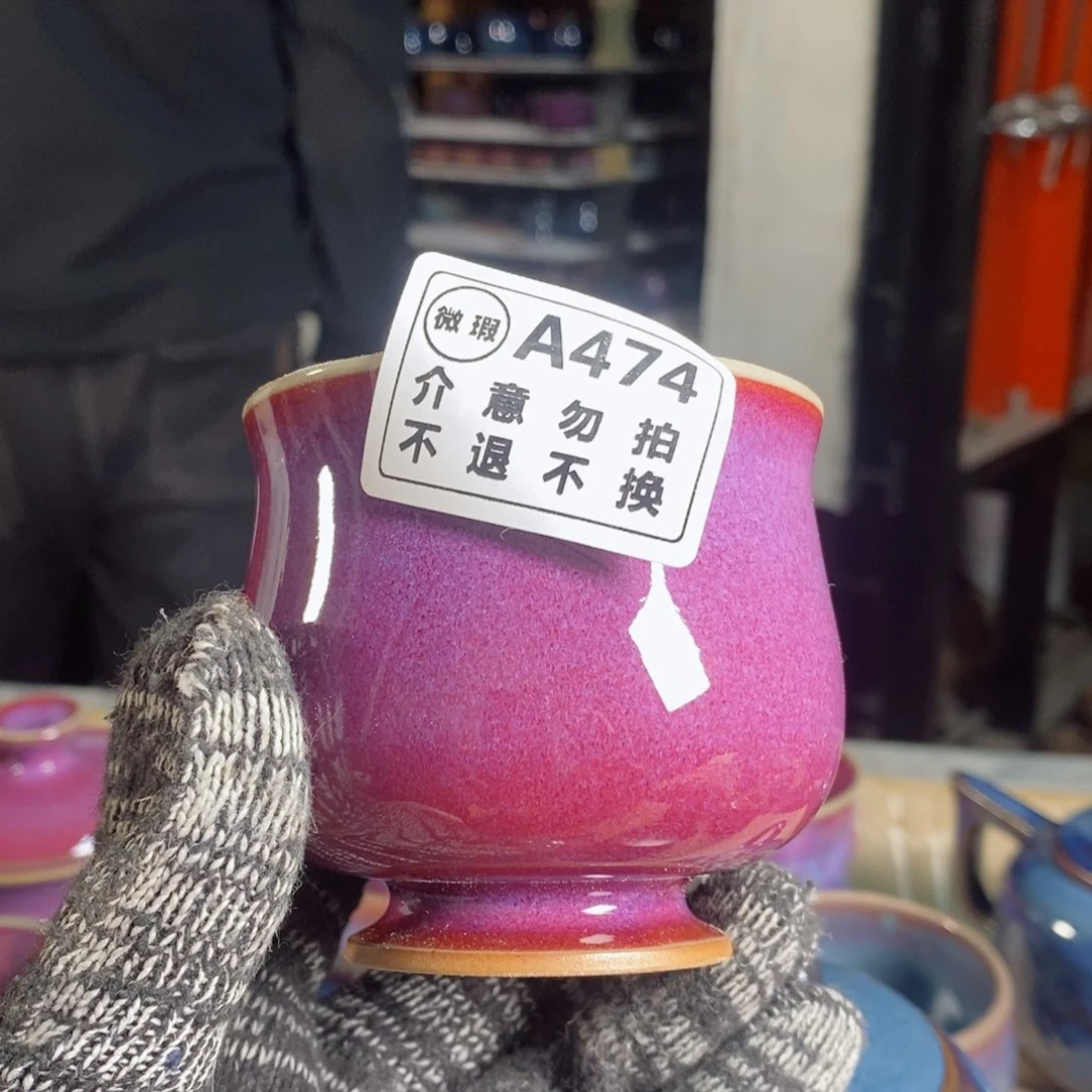 神后钧瓷手工……茶器