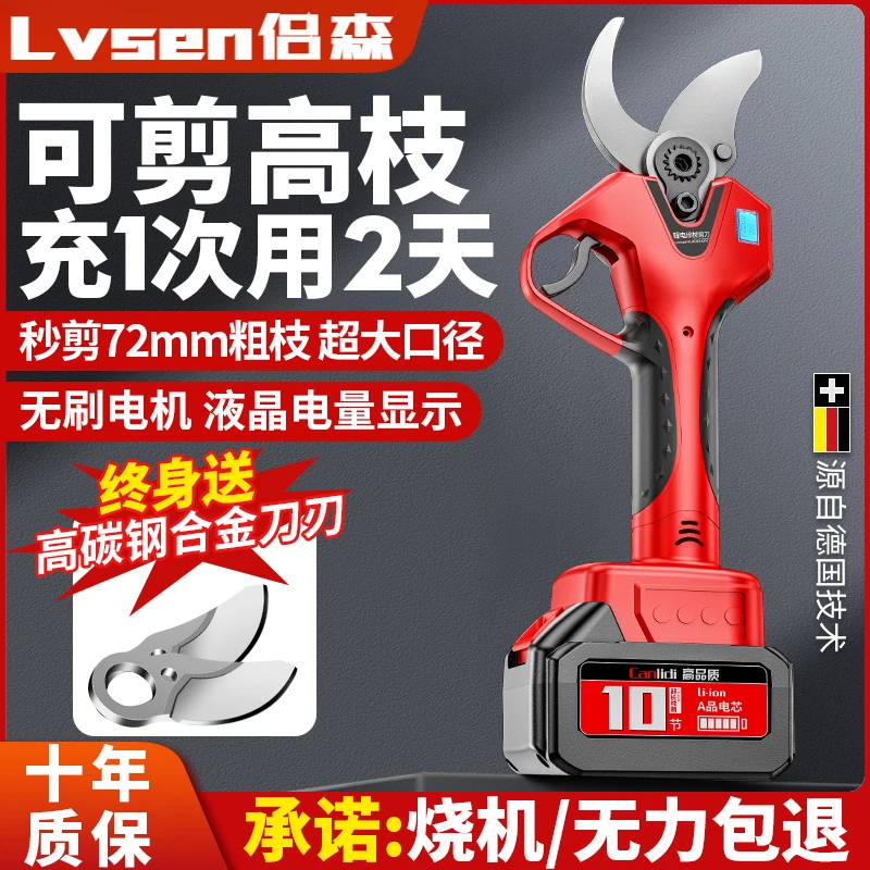 锂电电动剪刀充电式修剪树枝果树园艺剪子修枝剪树剪刀剪枝神器