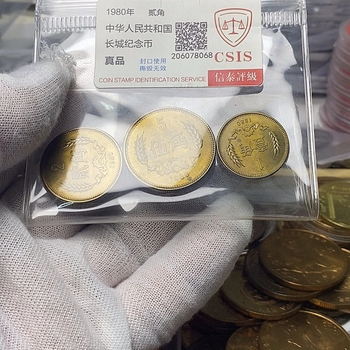 其他普通金属25....80一二伍角