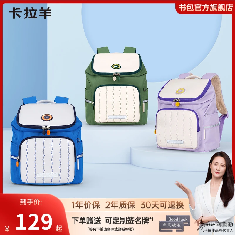 【小中大班】卡拉羊8-10L幼儿园超轻云朵减负小童包森林奇遇CX6339