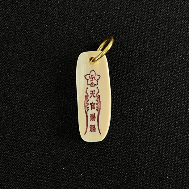 PC908 天官赐福 只做天然猛犸牙