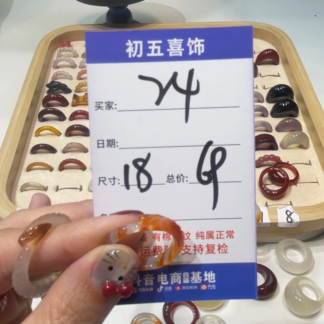 玛瑙/玉髓戒指未镶嵌?