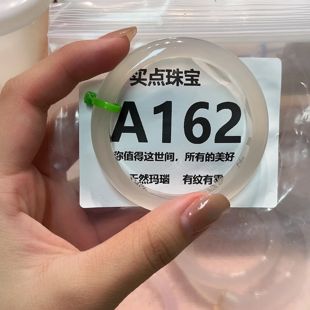 玛瑙/玉髓未镶嵌手镯A162