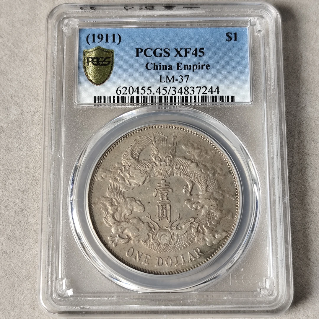 PCGS XF45 大清银币宣统三年 浅版  34837244