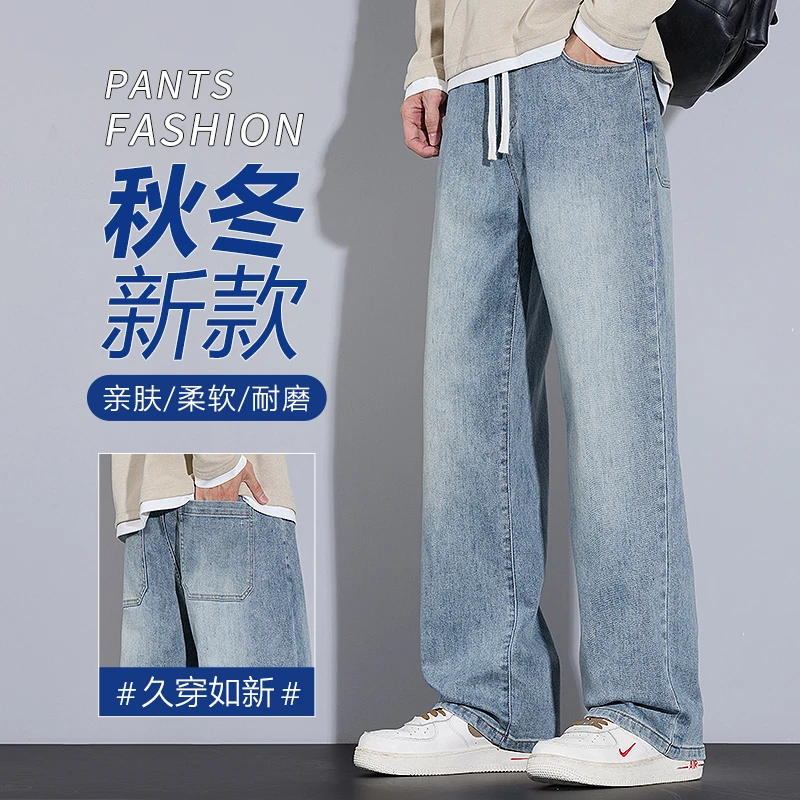 秋冬软牛仔裤厚款男士休闲裤潮流百搭宽松直筒裤水洗长裤