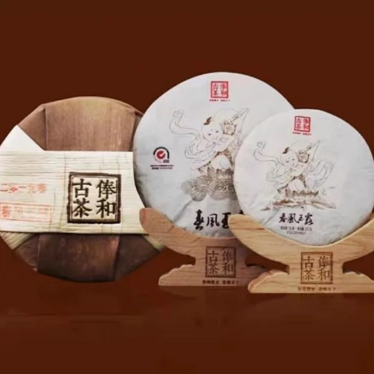 俸和古茶2019年春风玉露200g/片普洱生茶