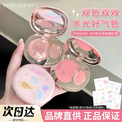 Foreverkey双色腮红膏泥盘高光修容水光肌foreve
