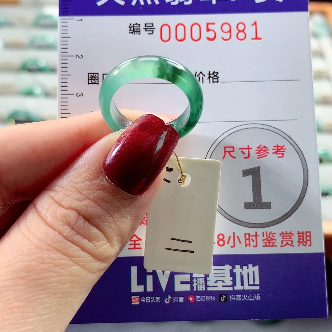 翡翠戒指未镶嵌归***ᝰ11号