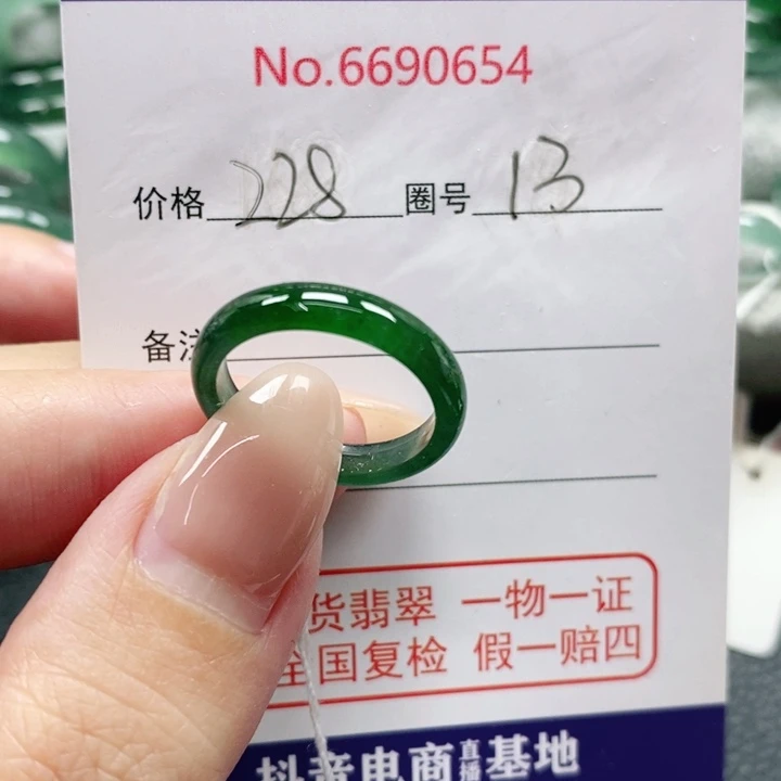 未镶嵌戒指翡翠西*天然