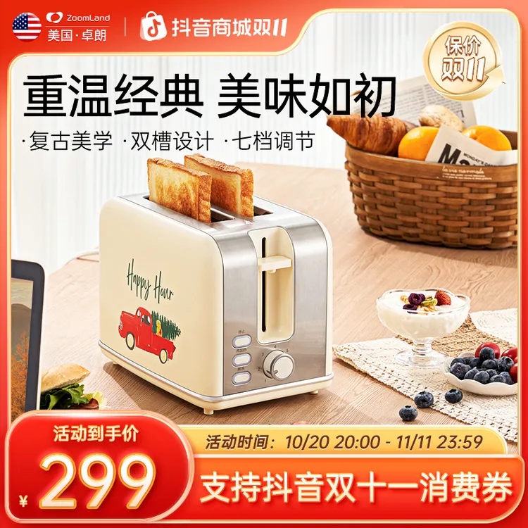 复古家用面包机三明治小型全自吐司机多士炉加热双面烘烤面包机