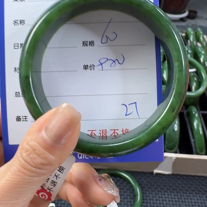 未镶嵌手镯和田玉（碧玉）