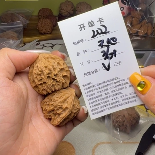 吊坠文玩核桃核桃202